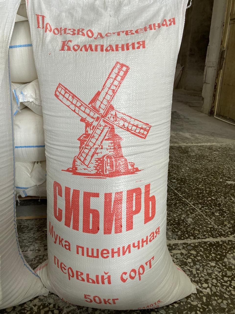 Мука пшеничная первый сорт «Сибирь», мешок 50 кг