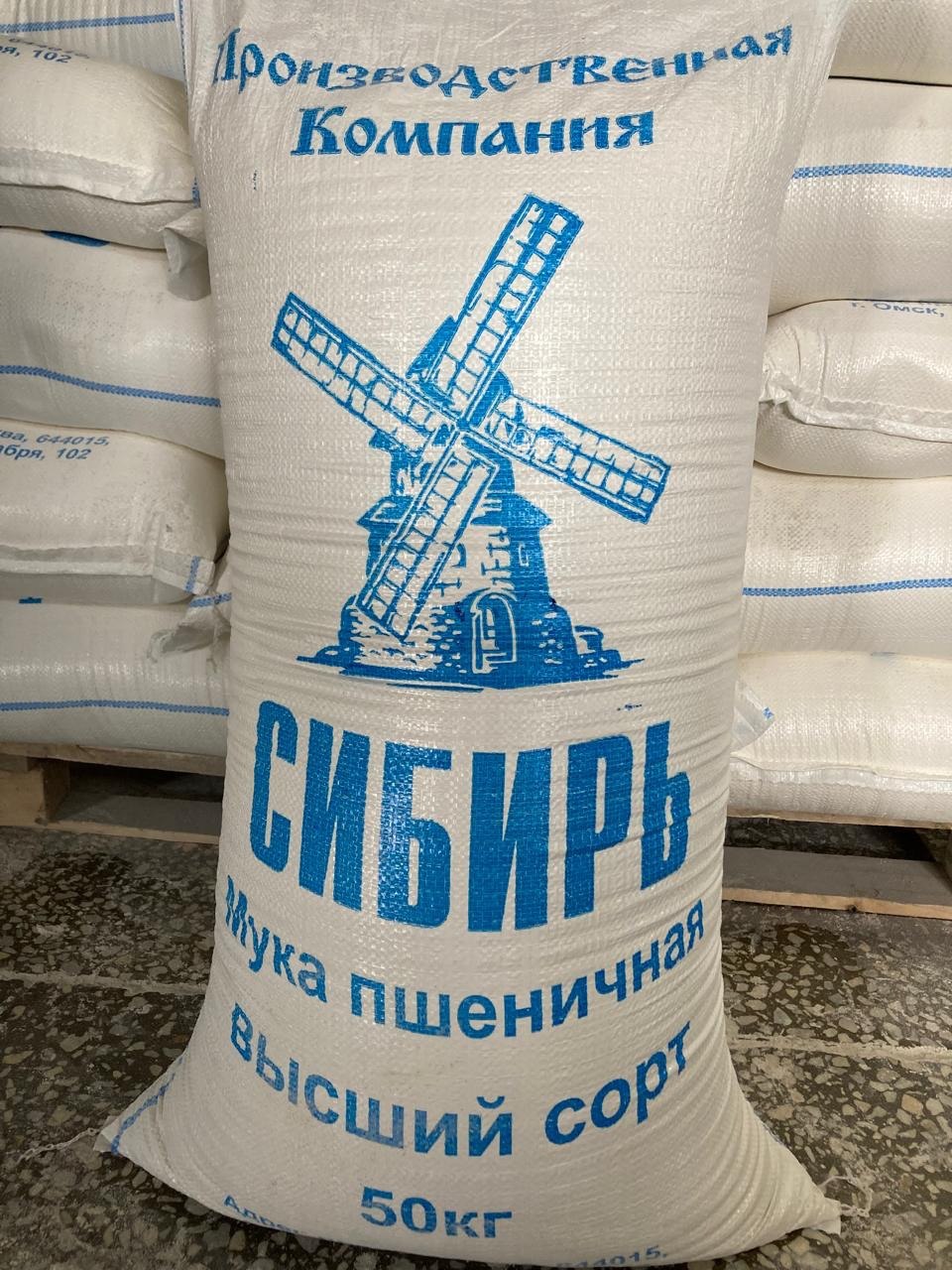 Мука пшеничная высший сорт «Сибирь», мешок 50 кг